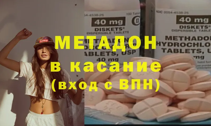 МЕТАДОН methadone  хочу   Сыктывкар 